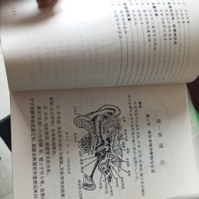 耳聋的原因及诊断（封底有80年代特色保定留念售书章）