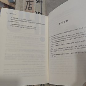 一本书看透IPO：注册制IPO全流程深度剖析