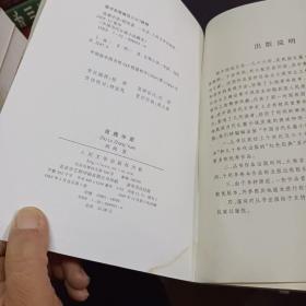 中国当代长篇小说藏本：逐鹿中原