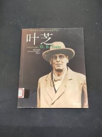 葉芝