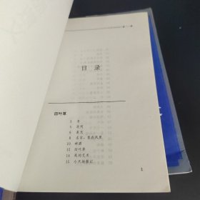 台湾著名女作家人生情感散文系列（林文月、廖玉蕙、喻丽清、姚宜瑛、简媜、张秀亚 人生情感散文 共6册合售1998年1版1印）