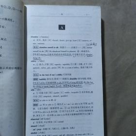 大学英语六级词汇突破捷径