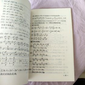 全日制十年制学校初中数学课本： 代数1-4册全+ 几何第1-2册（共6册 未使用）