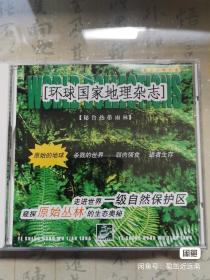 VCD 环球国家地理杂志 热带雨林