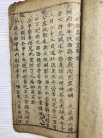 地母真经·地母法忏（附刻真经灵验记）光绪庚子年版（尺寸：23x13cm）线装如图·全一册，