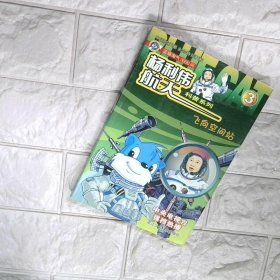 飞向空间站