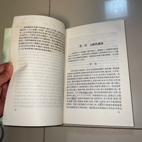 文献学概要