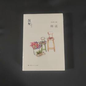 师说