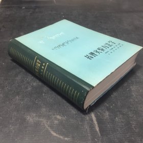 药理实验方法学（馆藏书）