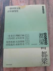 荣宝斋（20年新版）
