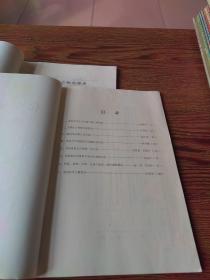 化学函授  有机化学专刊 1-2、3
