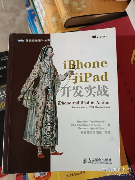 iPhone与iPad开发实战