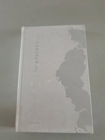 日本的心灵地图