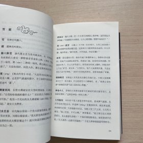 夜航船（作家榜经典文库）内页全新