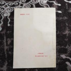 云南民俗集刊（第二集）