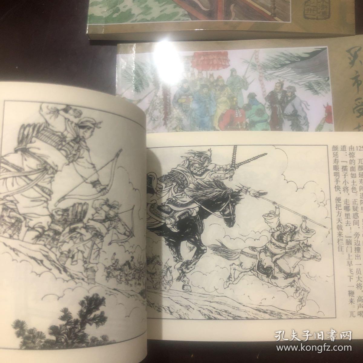 王万春水浒传连环画36册全