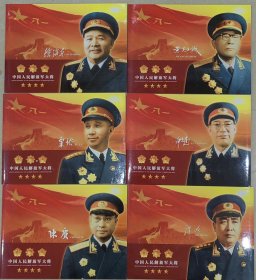 十大将纪念邮折