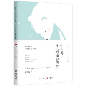 城市微光系列：你若愛，生活哪里都可愛
