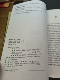 中国古典园林史 第三版