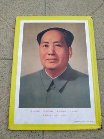 毛主席，四个伟大