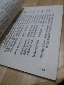 命学津梁