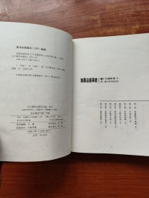 如果这是宋史.3仁宗盛世卷.上