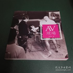 日本AV影像史