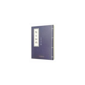 陽亢論稿