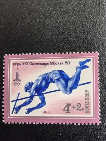 苏联邮票。1980年莫斯科奥运会。编号6509。本店经营全世界200个国家の新邮票，欢迎进店浏览、搜索、选购！