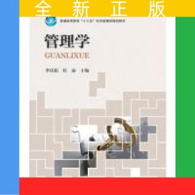 管理學