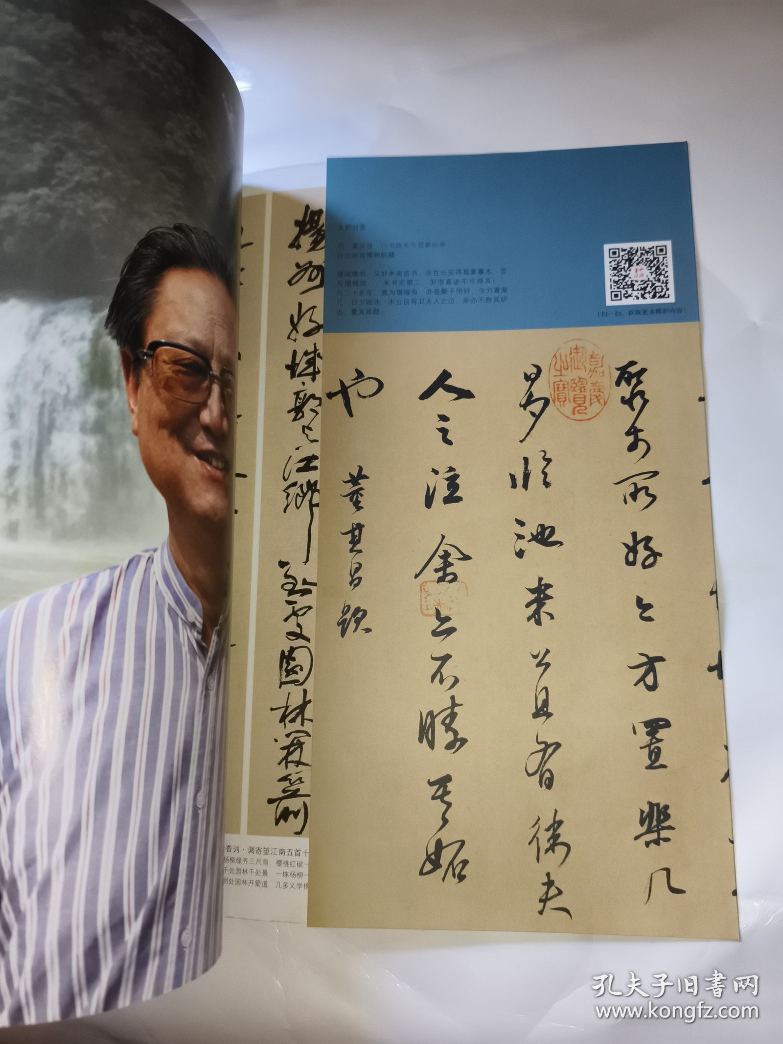 中国书法2015年第12期 董其昌书法特辑文丛等