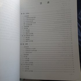 全新正版现货 线性代数与几何学习辅导 9787563549054 刘吉佑，