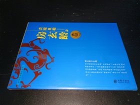 贞观良相·房玄龄