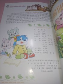 蓝猫小学快乐作文