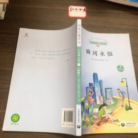 语文主题学习 八年级上(新版)