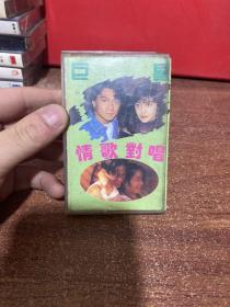 磁带  巨星情歌对唱