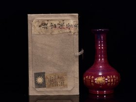 旧藏民国时期钧瓷回流瓶