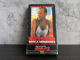 日版 THX 虎胆龙威3 1995 VHS录像带