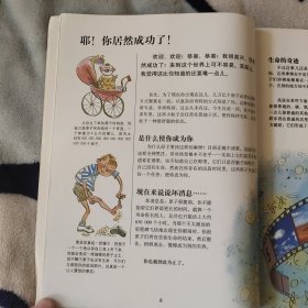 万物简史 (英）比尔·布莱森