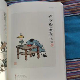 禅意闲趣化境丰子恺漫画选
