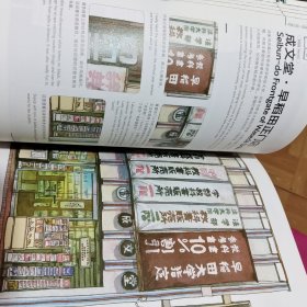 东京老铺：乌尔巴诺维斯手绘作品集