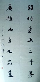 明延法师书法1一幅2x34x135纸本软片，保真包退。