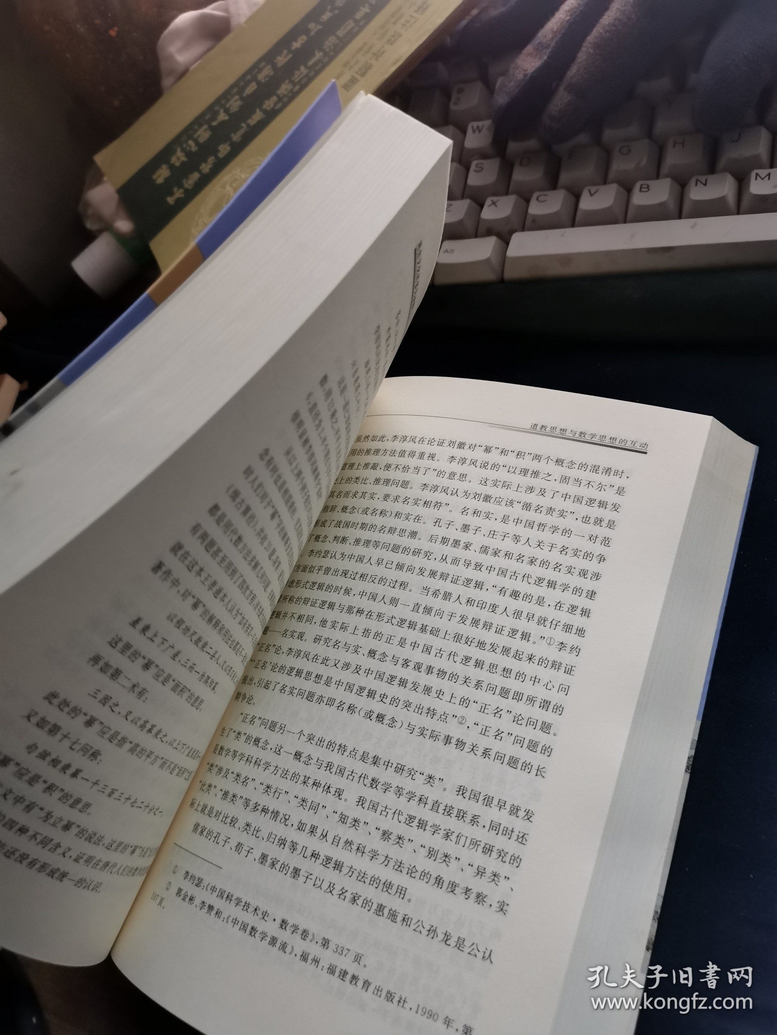 闽台文化的多元诠释（2）