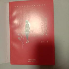 愿你历经沧桑，内心安然无恙