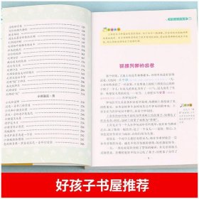 列那狐的故事 彩图升级版玛特·艾·季诺夫人黑龙江美术出版社9787559306487正版