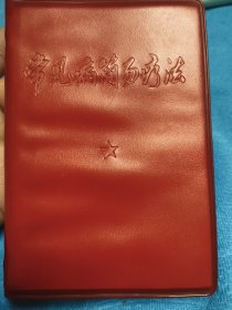 常见病简易疗法（89）