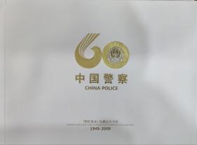 60年纪念册