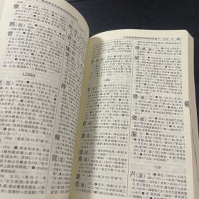 古汉语常用字字典（第5版），