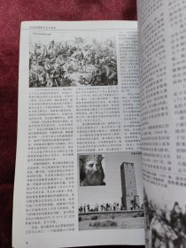 战争史研究典藏本（上册）