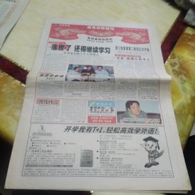 天府早报高考录取特刊一九九九年八月二十七日共八版 特刊4版